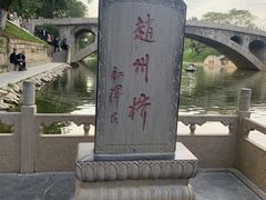 -赵州桥景区