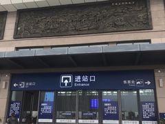 -隆昌北站