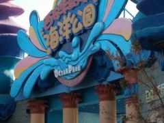 -华夏文旅海洋公园