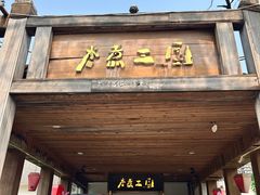 -水煮三国·川鲁江湖菜(香山店)