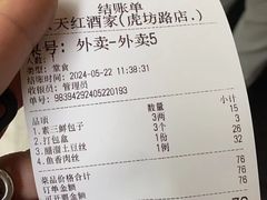 -京天红酒家(虎坊路店)