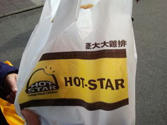 2012-02-04 15.34.23-豪大大鸡排(大围店)