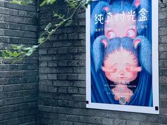 -出走咖啡·面包(宋庄店)