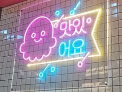 -双门洞18号·小韩料(广州首店)