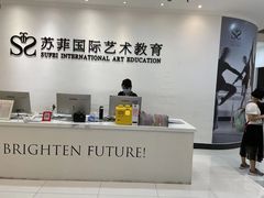 -苏菲艺术教育·芭蕾·钢琴(宝安碧海中心校区)