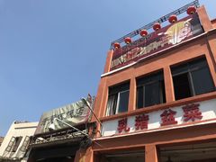 -禄源公·老莞诚饭店