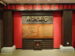 -南越王博物院(王宫展区)