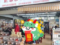 -沙湾姜撞奶(十四涌店)