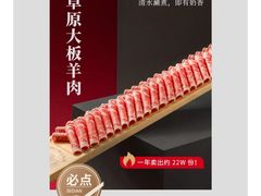 -阳坊胜利涮羊肉(阳坊老店)