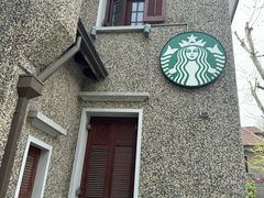 -星巴克臻选(思南公馆店)