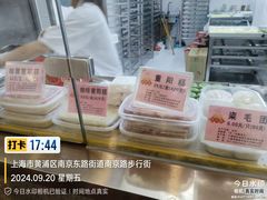 -沈大成(南京东路店)