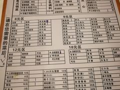 菜单-颐品居涮肉(乌鲁木齐中路店)