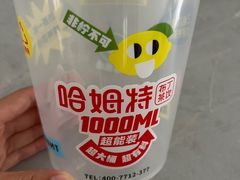 -哈姆特布蕾波波奶茶(江宁镇滨江店)