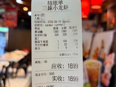 -三妹小龙虾·黄油蟹(华侨城总店)
