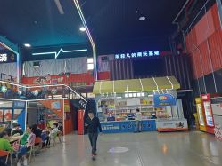 点击看大图 -多乐岛运动游乐城(杭州店)
