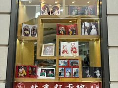 -中国照相馆(王府井店)