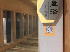 -丽池宫韩式汗蒸会馆(华灯坊店)