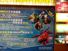 android_upload_pic-万达影城(洛阳万达广场IMAX激光店)