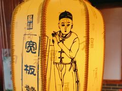 -宽板凳老灶火锅(台湾街店)