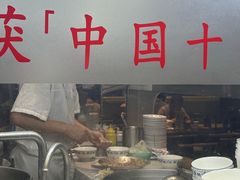 -丽的面家(多宝路店)