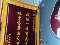 -菲哥麻辣烫(贵山小区店)