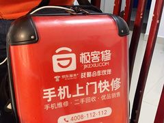 -极客修手机维修·电脑维修·家电维修清洗(五一广场店)