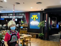 -吃饭皇帝大土家民族菜(正大广场店)