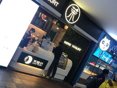 -茉酸奶(松江开元地中海店)