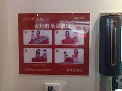 -李氏紫竹林卤粉(火车站店)