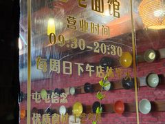 -屯屯面(海尔路店)
