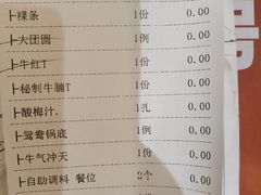 -三毛牛肉店(福强店)