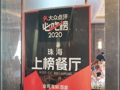 -金苑海鲜酒家(来魅力店)