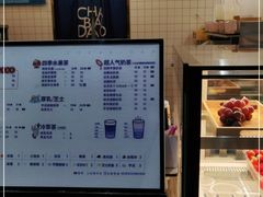 -茶百道(义乌之心店)