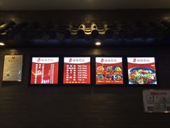 -天府国麻辣香锅(悦荟广场店)
