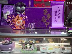 -GANSO元祖食品(下沙店)