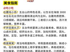 -五台山风景名胜区