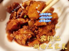 -农耕记·湖南土菜(halo广场店)