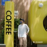 深圳探店-驴吧咖啡馆