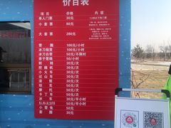 -绿野森林乐园冰雪季