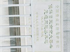 -侵华日军南京大屠杀遇难同胞纪念馆