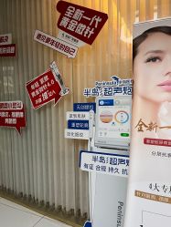 -深圳广和门诊部·整形医疗美容