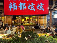 -韩都烤肉·烤鳗鱼(中街小北总店)