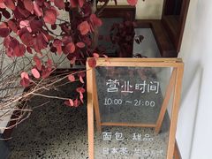 -侘寂甜品(自取店)