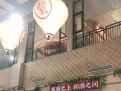 -羊之道草原味道清真餐厅(番禺店)