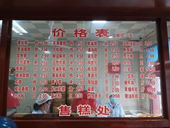 -万福兴(东中市店)