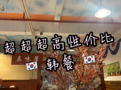 -第二外国语学院-韩国餐厅(朝阳路店)