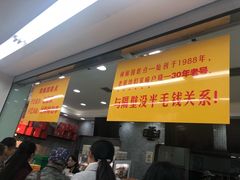 -闻酥园(青羊区人民中路店)