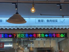 -愿者上钩·纸包鱼(翻身店)