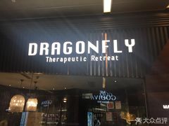 -Dragonfly悠庭·按摩Spa(浦东嘉里城店)