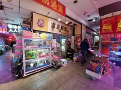 -宝鸡东道花鸟鱼虫市场(吉利花园商场店)